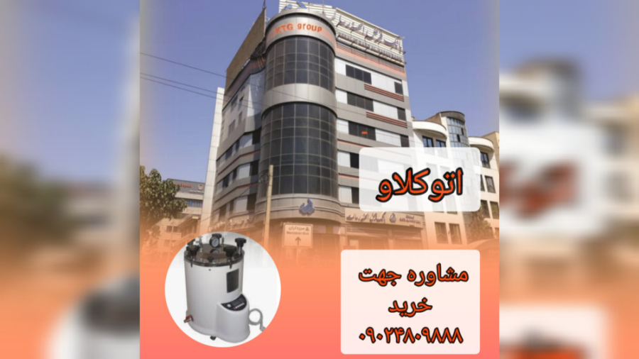 اتوکلاو کربوکسی تراپی