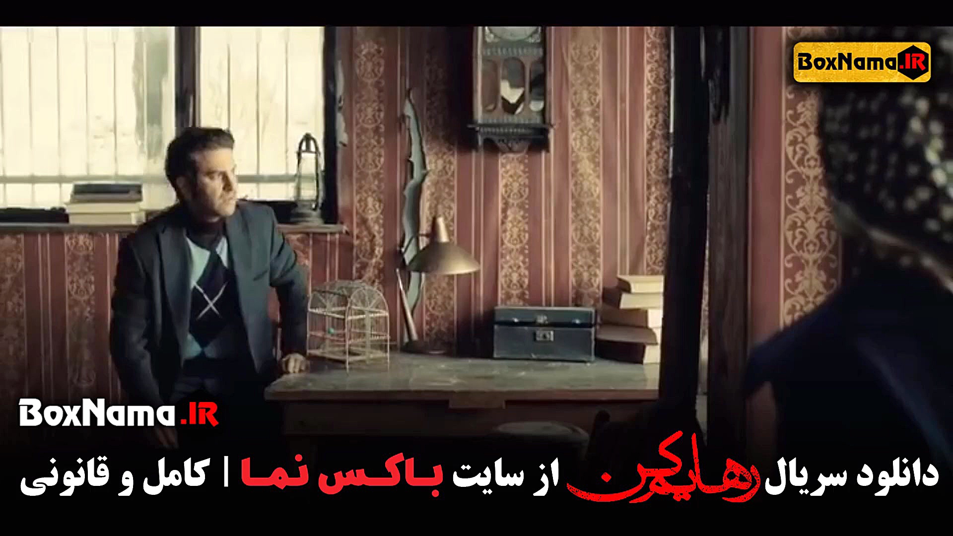 دانلود سریال عاشقانه رهایمکن قسمت آخر ۱۸ هجدهم زمان55ثانیه