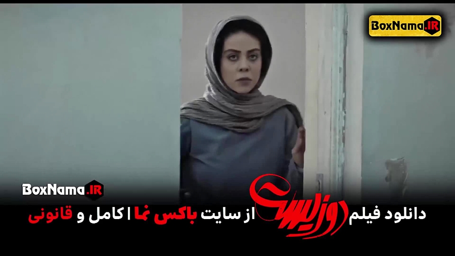 فیلم سینمایی دوزیست جواد عزتی (فیلم و سریال های جدید ایرانی) زمان63ثانیه