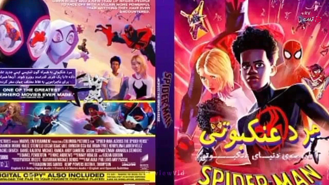 معرفی انیمیشن جدید "مرد عنکبودی در میان دنیای عنکبوتی 2023" زمان83ثانیه