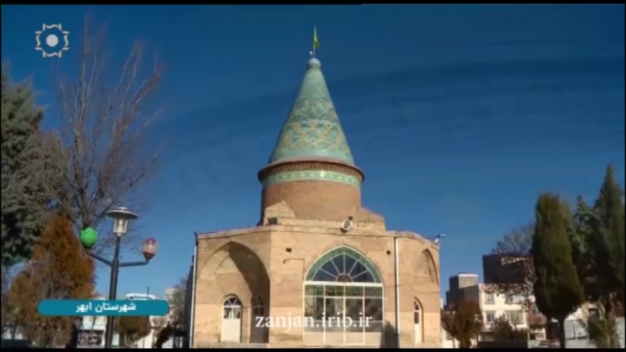 جاذبه های گردشگری شهرستان ابهر
