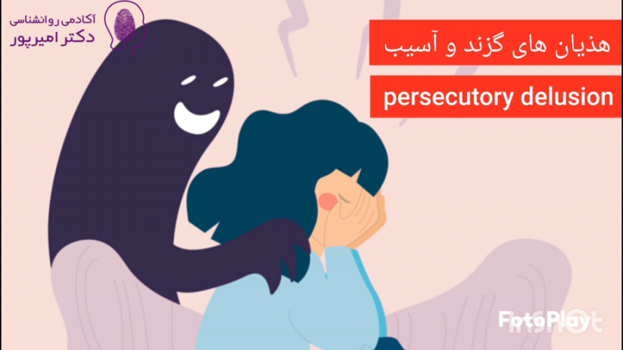 هذیان های گزند و آسیب لیفت گردنایمپلنت دندان