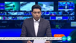 سخنگوی صنعت آب : تا ظهر امروز مسیر اصلی ورودی آب به تصفیه خانه باز می شود سخنگوی صنعت آب : تا ظهر امروز مسیر اصلی ورودی آب به تصفیه خانه باز می شود