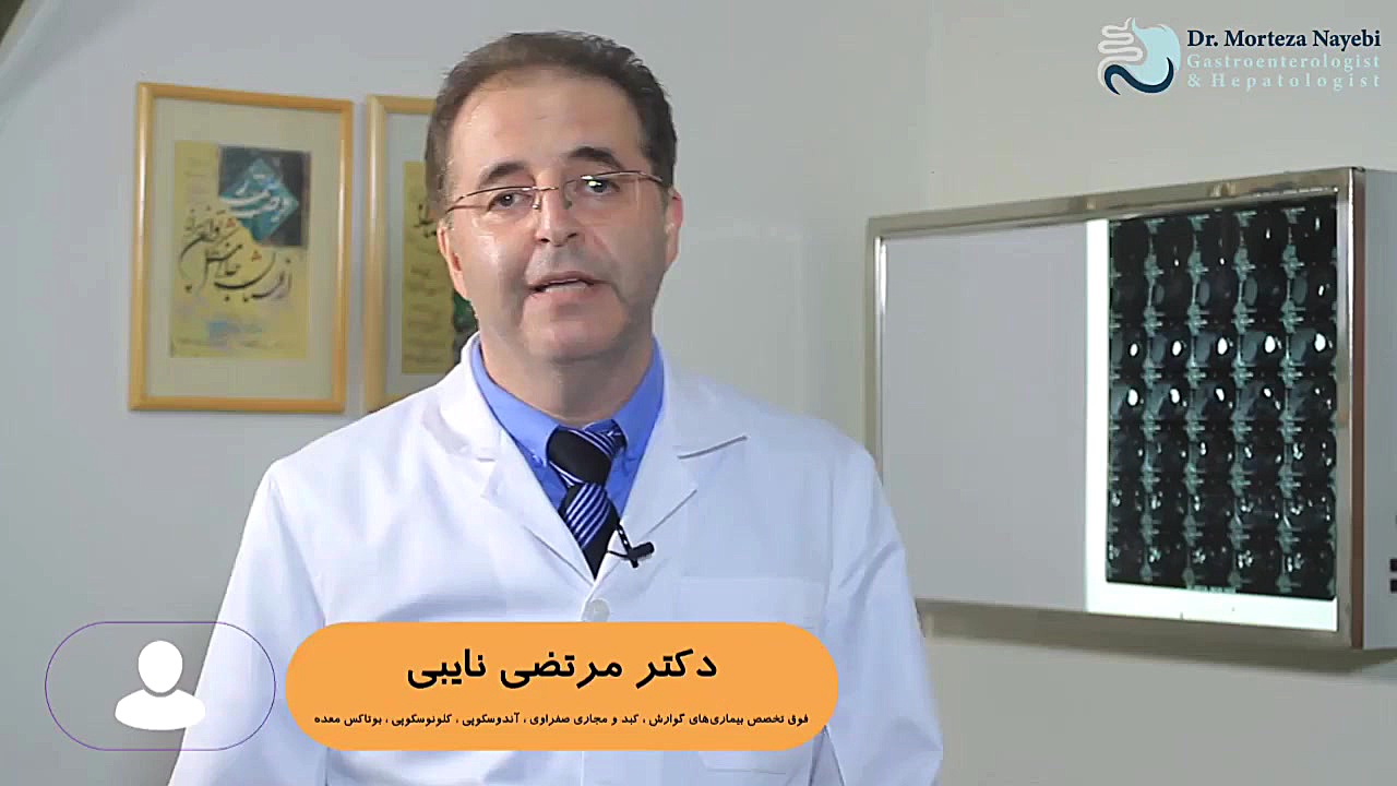 صحبت های دکتر نایبی در خصوص سرطان معده لیفت ابرو