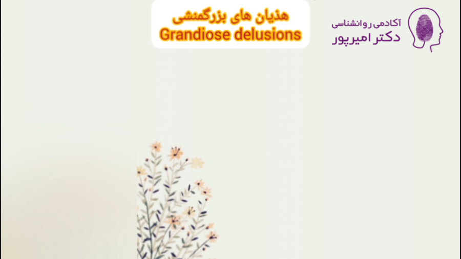 هذیان های بزرگمنشی میکرونیدلینگ