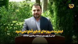 وزیر ارتباطات: اینترنت در روزهای کنکور قطع نمی شود وزیر ارتباطات: اینترنت در روزهای کنکور قطع نمی شود
