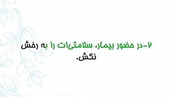 حدیث بسیار بسیار زیبا از امام...