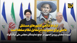 رئیس جمهور: ارتباط دائمی کشورهای مستقل عاملی برای مصونیت در مقابل نظام سلطه است رئیس جمهور: ارتباط دائمی کشورهای مستقل عاملی برای مصونیت در مقابل نظام سلطه است