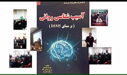 منابع و ضرایب كنكور دكتری روان...