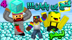 انتقام جویان اما گنج بی پایان...