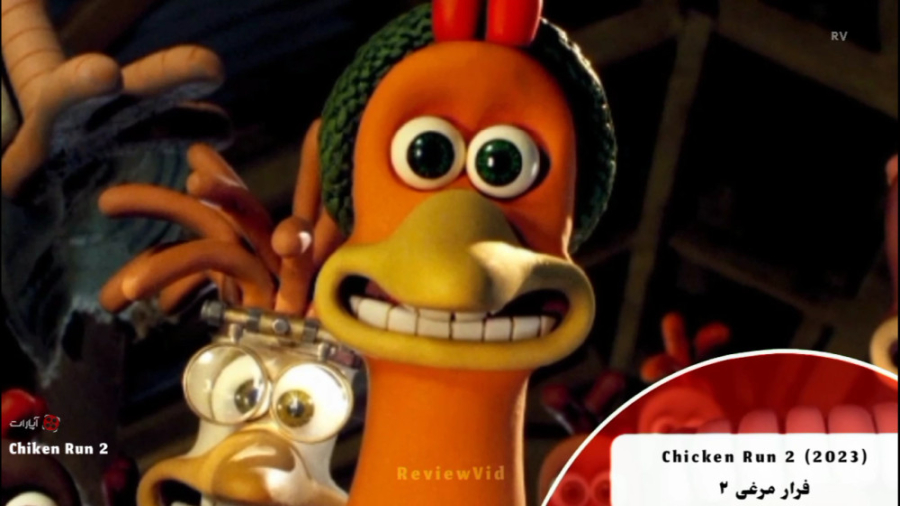 معرفی انیمیشن فرار مرغی 2 | فیلم های جدید 2023 زمان60ثانیه