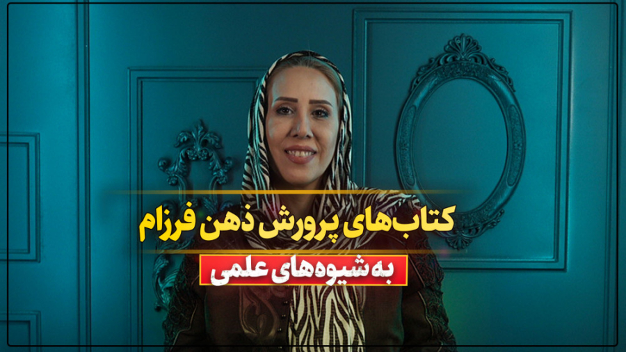 معرفی کتابی برای بهبود اضطراب اجتماعی  "ماهی سیاه شجاع" زمان35ثانیه