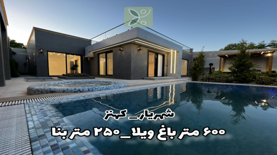 فیلم معرفی باغ ویلا در شهریار با امید زمان124ثانیه