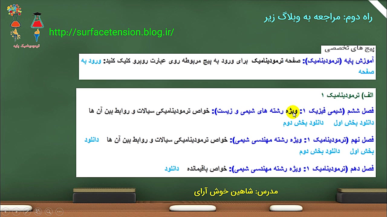 ترمودینامیک 1: محاسبه خواص باقی مانده (حجم، آنتالپی، آنتروپی و انرژی آزاد گیبس) هپوپلازی مغز استخوان