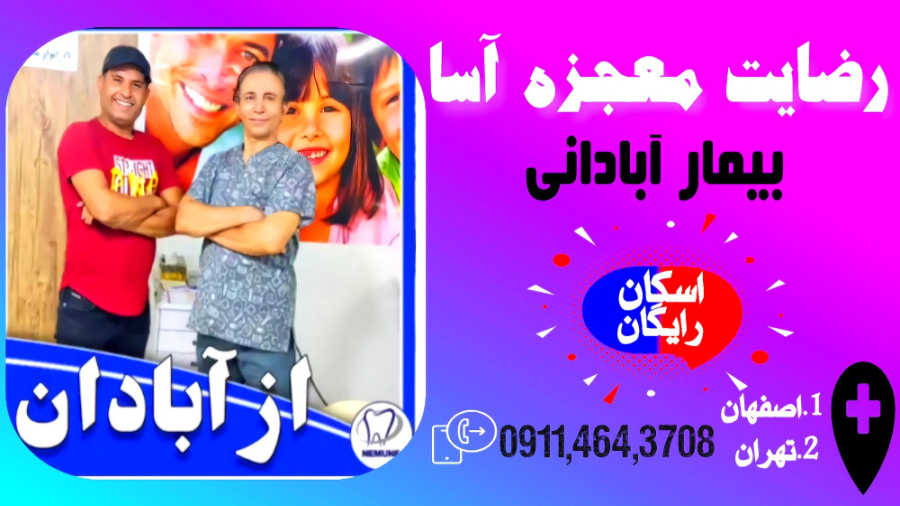 همه چیز درباره دندان سازی علامت لاسگ