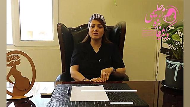 تزریق ژل و چربی به ناحیه تناسلی دکتر فائزه حلیمی