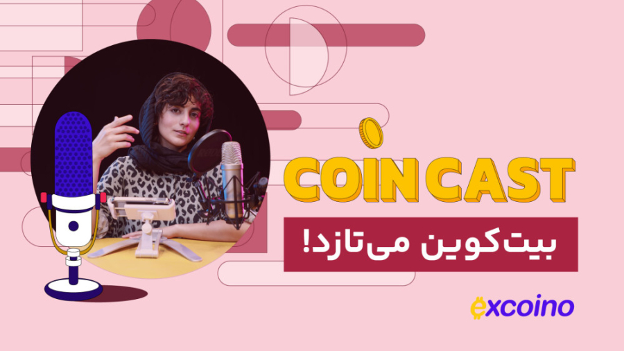 کوین , کست , |30 , خرداد , | , بیت , تازد! , تو , دنیای , کریپتو , چه‌خبره؟
راه‌اندازی , Ethscriptions , الهام , بیت‌کوین , اوردینالز
سرمایه‌گذاری , بلک , راک , بیت‌کوین
دامیننس , ۵۰٪ , رسید
کمک , دلاری , جک , دورسی , بیت‌کوین
دادگاه‌های , ریپل , پایان , می‌رسد
پروژه , ریال , دیجیتال , متوقف