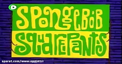 کارتون باب اسفنجی سری جدید  قس...