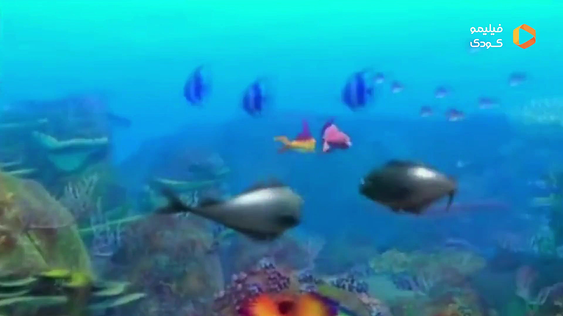 تریلر دوبله فارسی 2 The Reef 2 : High Tide فیلیمو کودک زمان117ثانیه