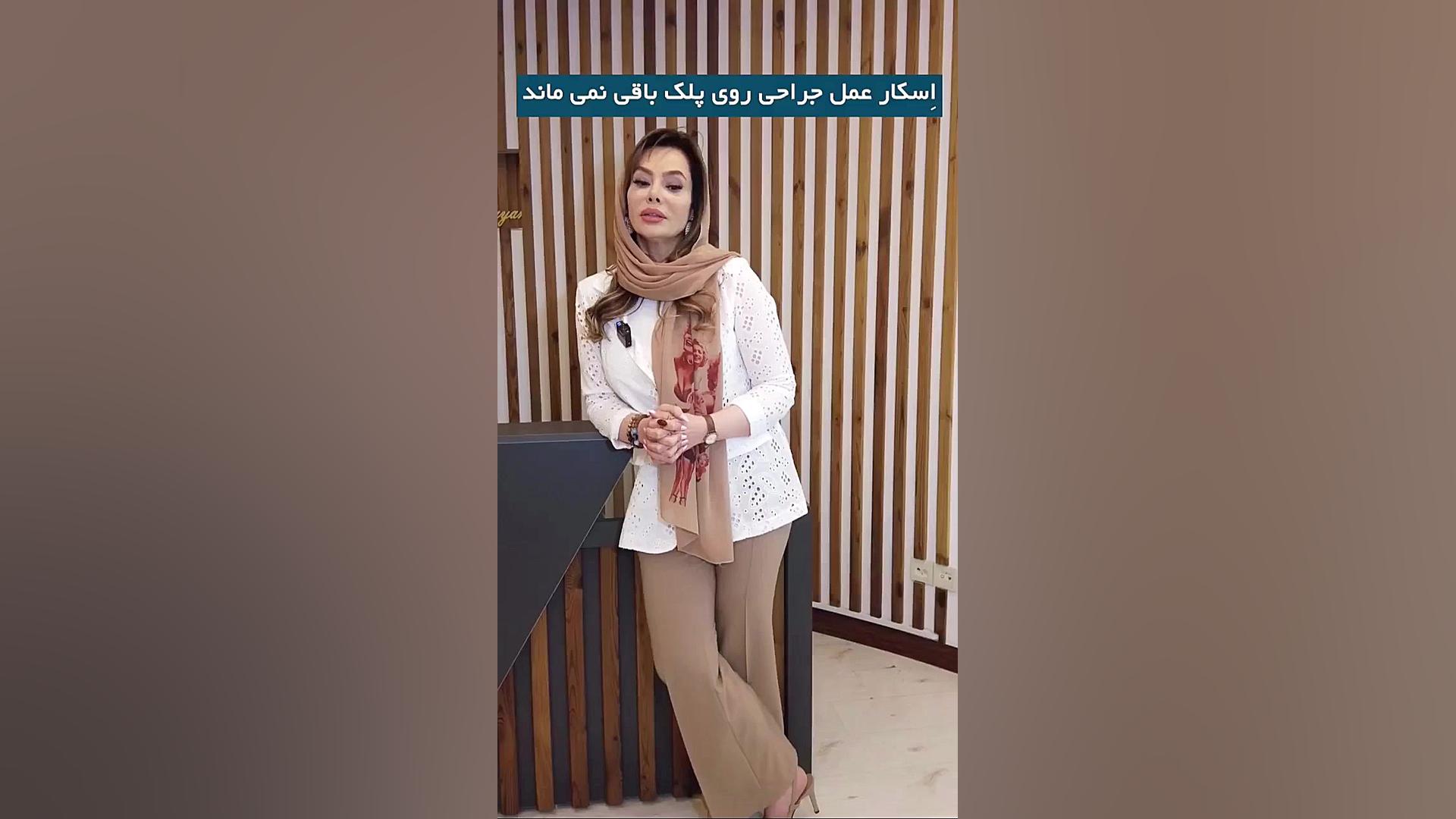 پلکسر چیست و چه مزایایی دارد؟قسمت سوم جراحی بینی