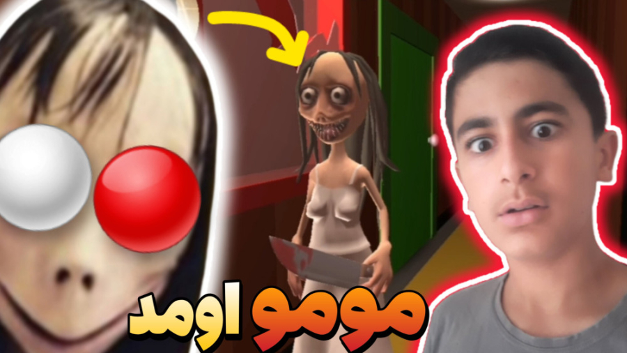 مومو | بازی مومو | بازی ترسناک مومو | بازی ترسناک اندروید| momo