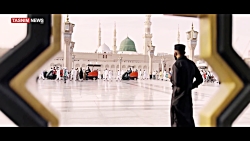 وداع با مدینه؛ فراقی به وسعت ت...