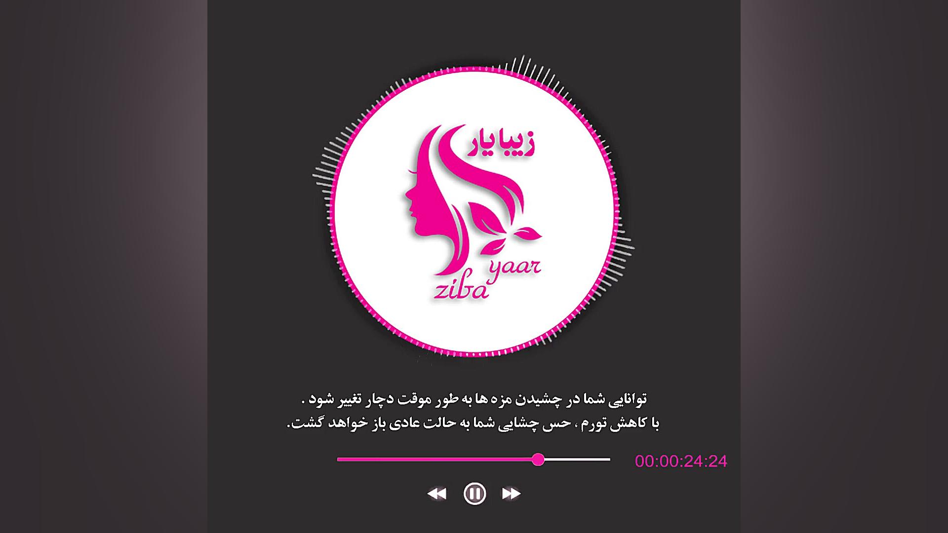 (زیبایار) جراحی زیبایی بینی و حس چشایی برداشتن زگیل