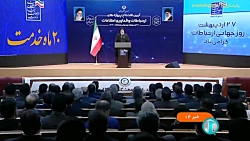 دستگاه ها و پنجره ملی خدمات دولت هوشمند دستگاه ها و پنجره ملی خدمات دولت هوشمند