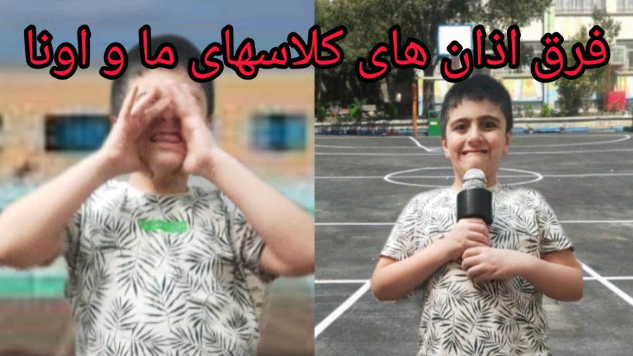 نویان گیم فرق اذان های کلاسهای ما و اونا طنز