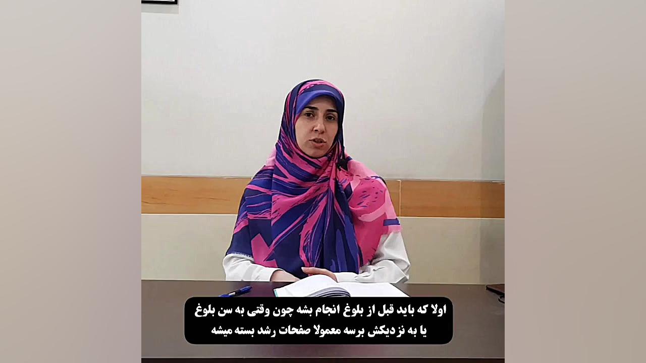 راهکارهای افزایش قد دکتر زهرا سرباز حسینی