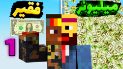 ماینکرفت سروایول با عمو بیگ و...