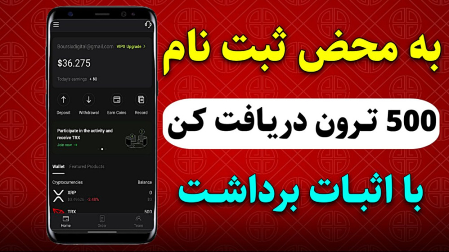 از طریق این سایت 500 ترون معادل 36$ دریافت کن سودشو برداشت بزن پوسیدگی دندان