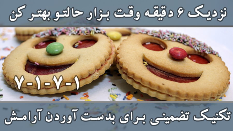 تکنیک تضمینی برای بدست آوردن آرامش در ۶ دقیقه ـ تکنیک تنفسی 1-7-1-7