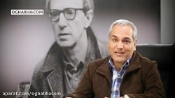 مهران مدیری: وقتی با عصبانیت ص...