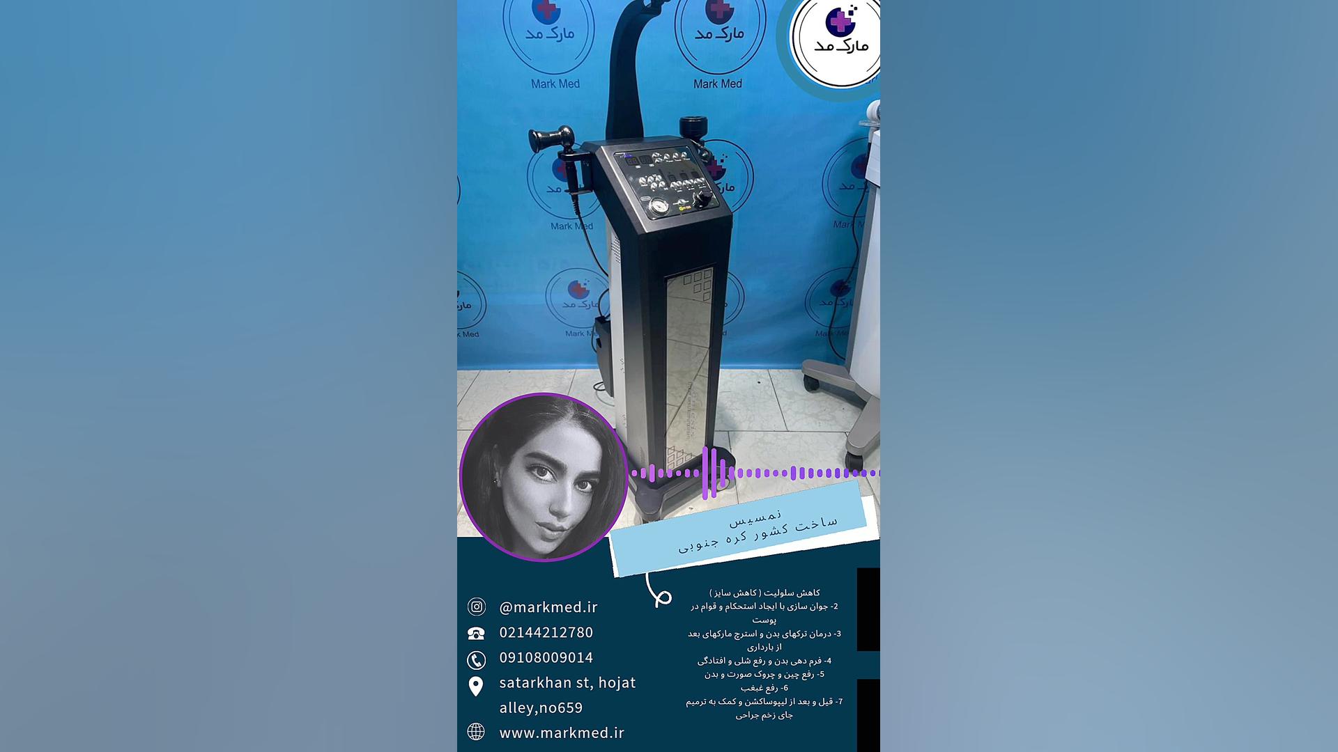 آراف نمسیس -تجهیرات پزشکی مارک مد میکرونیدلینگ