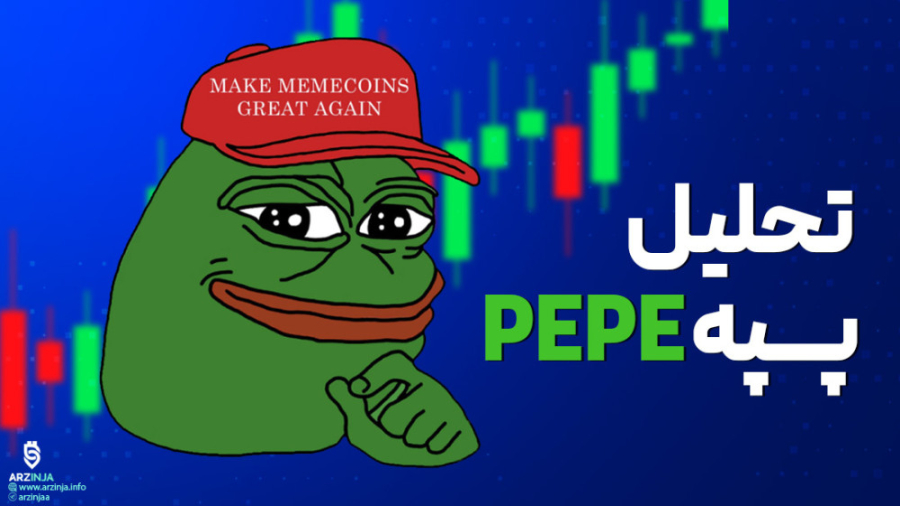 تحلیل , پپه , PEPE , | , بررسی , تکنیکالی , ارز , 00:00 , پپه
01:05 , قیمت , پپه
01:25 , رشد , پپه
در , رمزارز , گفتیم , شکست , محدوده , قیمتی , ۰۰۰۰۰۱۰۵۷ , دلار , (باکس , سبز) , می‌تواند , تارگت , بعدی , یعنی , ۰۰۰۰۰۱۴۶۷ , (خط‌چین , نارنجی) , رود , برخورد , مقاومت , درگیری , شدید , پامپ , رو , تجربه , حال , نظر , می‌رسد , صورتی , https: , arzinja , info , blog , ?p=46589