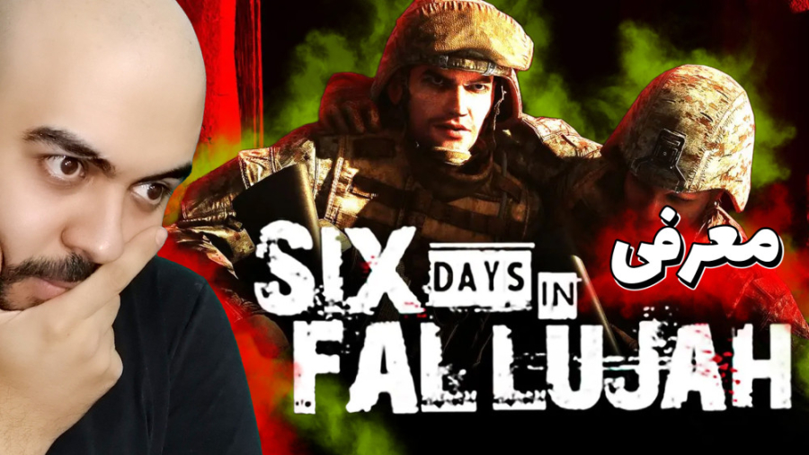 اولین تجربه بازی شش روز در فلوجیه - six days in fallujah زمان802ثانیه