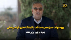 اوجی: قراردادهای خوبی با ونزوئلا منعقد شد اوجی: قراردادهای خوبی با ونزوئلا منعقد شد