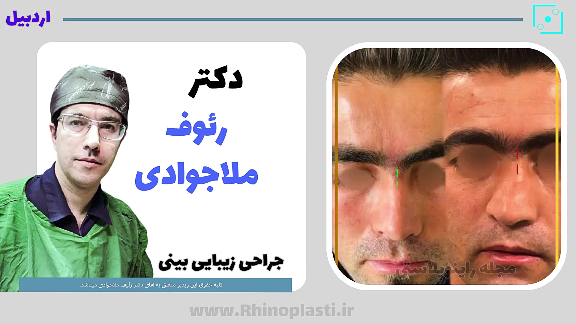 دکتر ملاجوادی