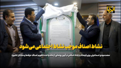 اسماعیلی: نشاط اصناف موجب نشاط اجتماعی می شود اسماعیلی: نشاط اصناف موجب نشاط اجتماعی می شود