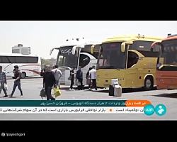 مجوز واردات 2 هزار دستگاه اتوبوس مجوز واردات 2 هزار دستگاه اتوبوس