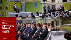 «خط دیدار» رئیس و مسئولان قوه قضائیه «خط دیدار» رئیس و مسئولان قوه قضائیه