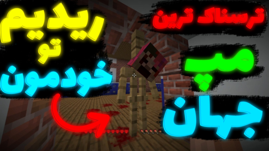 مپ پانیشد (1) ترسناک ترین مپ جهان | از ترس ریدیم تو خودمون!!! | punished map تست مهار دگزامتازون