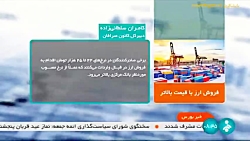 اخبار کوتاه بورس: قطع برق صنایع اخبار کوتاه بورس: قطع برق صنایع