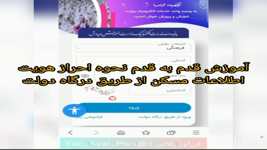 احراز هویت اطلاعات مسکن از طریق درگاه دولت در سایت مای مدیو لیزر مو
