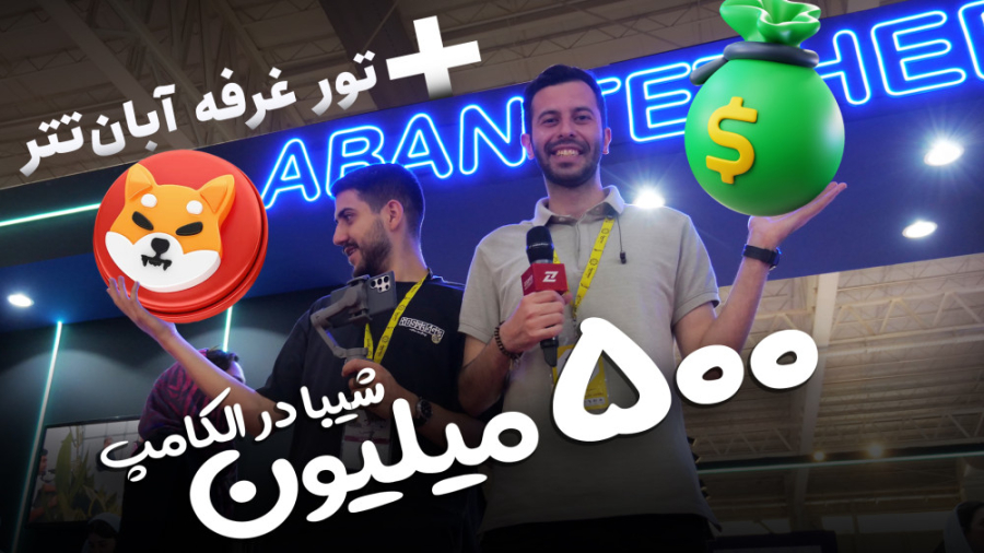 پوستر بزرگ