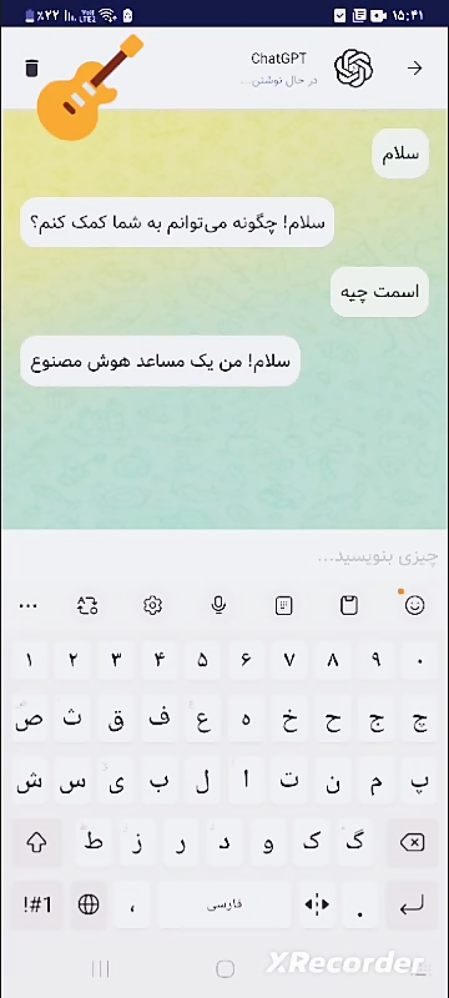 با چت جی بی تی حرفت زد>>>>>>>]]*
