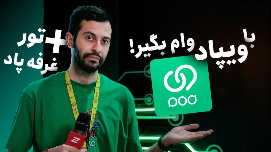 پوستر بزرگ