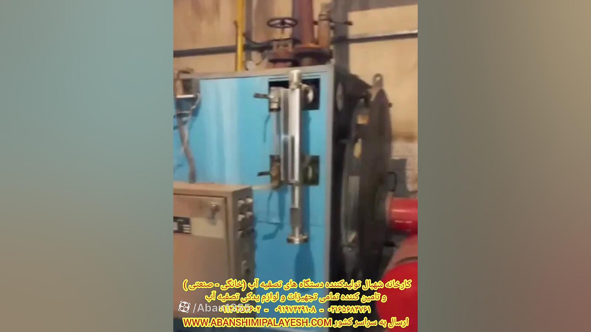 پکیج تزریق مواد شیمیایی همایون شجریان