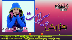 موزیک جدید افغانی | آهنگ عاشقا...